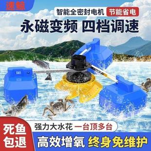 速鲸永磁变频鱼塘增氧机叶轮式 增氧泵220V大型养殖专用氧气泵380V