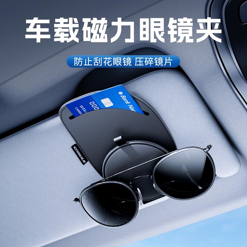 车载眼镜夹牛皮汽车眼镜架车内遮阳板收纳盒车用墨镜夹多功能卡夹
