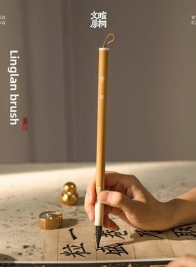 一统学灵兰刷狼发楷书