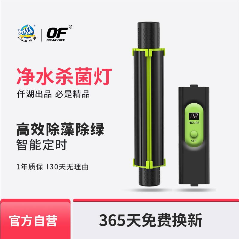 仟湖鱼缸杀菌灯专用鱼池UV紫外线潜水灭菌灯消毒除藻灯乌龟杀菌灯