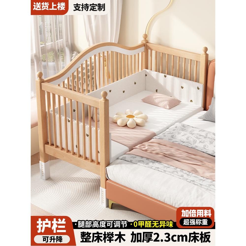 儿童拼接床护栏可调节婴儿床加宽床边榉木定制平板小床宝宝拼接床