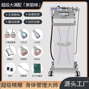 超级精雕12D8D5精雕仪器经络疏通体雕做身体塑形吸刮痧美容院专用