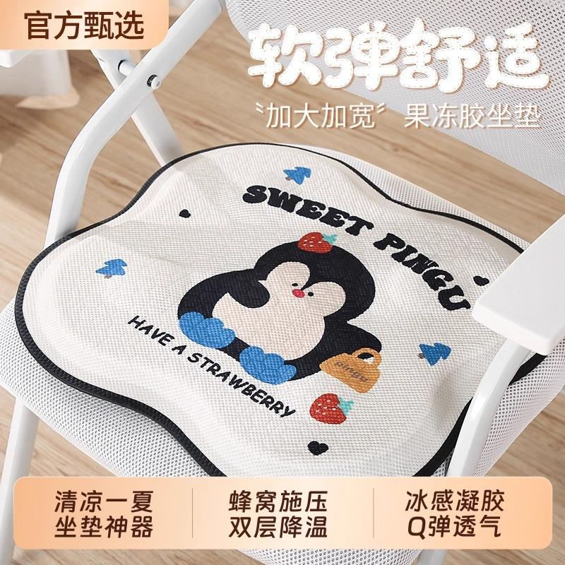 夏季凝胶坐垫椅子垫学生办公室学校座垫屁垫可爱卡通凉垫椅垫冰垫