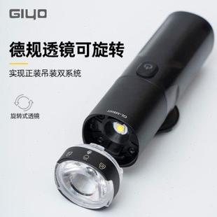 可旋转强光高亮手电筒 GIYO自行车灯山地公路夜骑行前灯防眩目吊装
