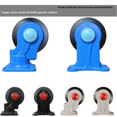 手柄超级安静系列5英寸无声脚轮125*38匹配plah静音小车板固定万