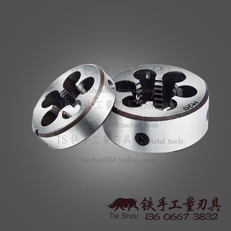 标准圆板牙M42*1 M45*1.5 M48*2 M52 M52*1.5通牙 右顺螺纹粗细牙