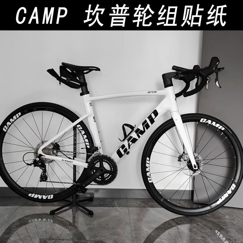 CAMP坎普轮组贴纸SR3碟刹圈刹公路自行车轮毂雷登改色轮圈轮胎膜