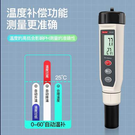 本三量高精度ph值测试仪测试笔酸碱度计鱼缸水质检测仪器PH*