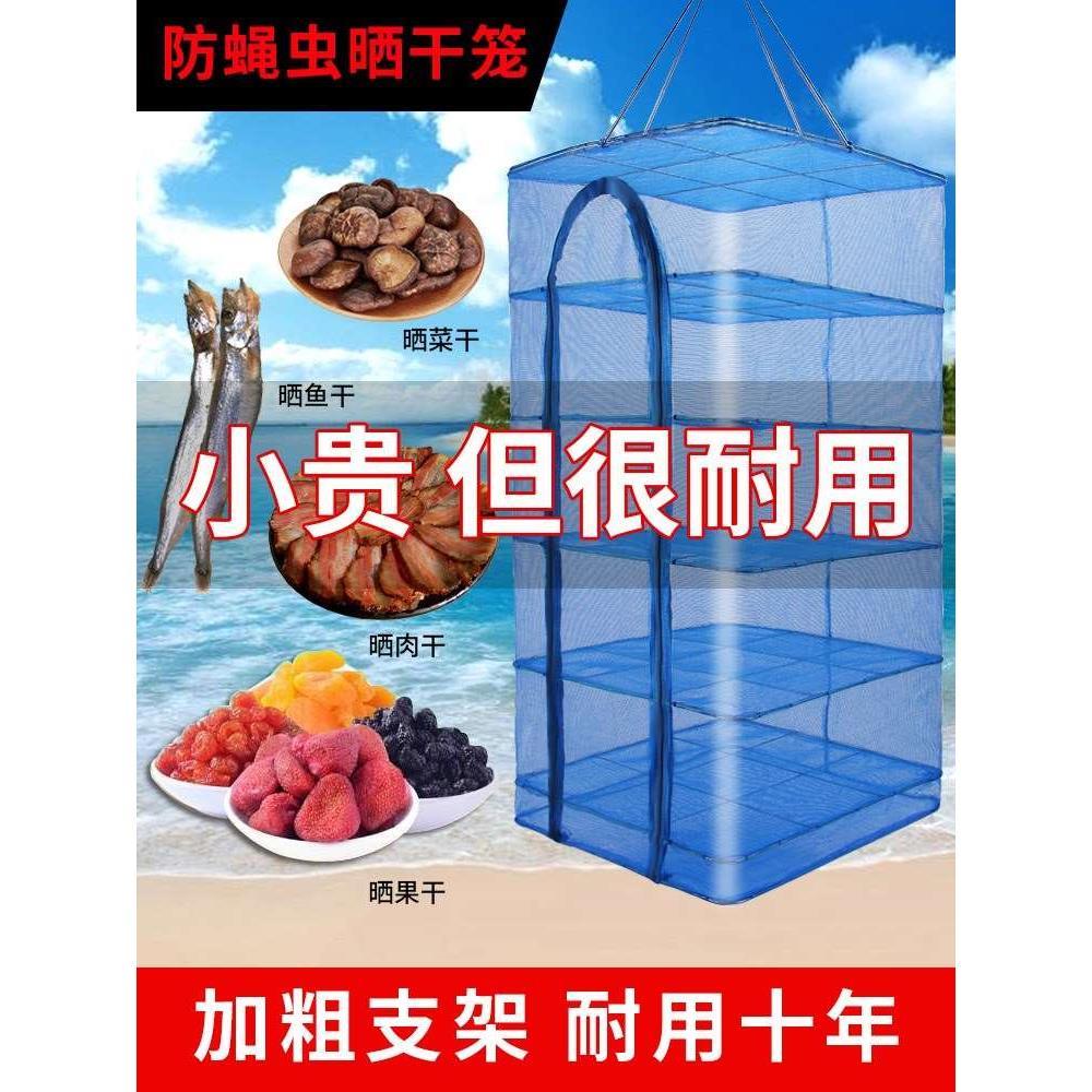 晒菜网多功能折叠家用晒鱼干网罩防苍蝇笼晾晒地瓜萝卜菜干货神器