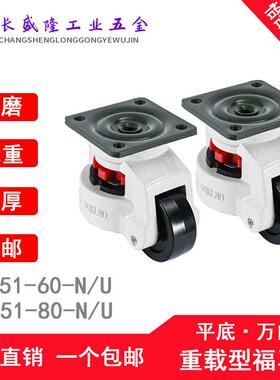 怡合达CGR51-60-U /N 重载型福马轮CGR51-80-U /N平底活动万向轮