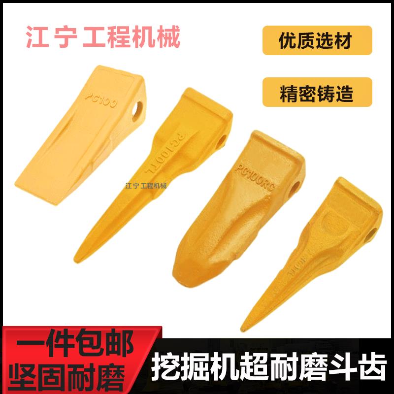 小松70山河智能70 80挖掘机PC100斗齿挖机挖斗耐磨勾机牙齿配件