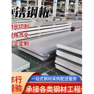 厂家现货中厚201不锈钢板可定尺激光切割电梯用钢板304 不锈钢板