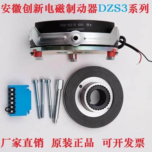 安徽创新电磁失电制动器煞车抱闸YEJ电机DZS3-08/15/30/40/80/150