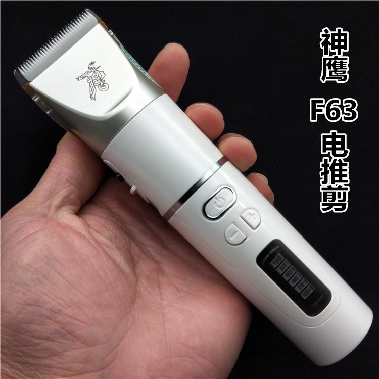 神鹰SY-F63电推剪理发器发廊专用发型师推剪超静音360度随放随充