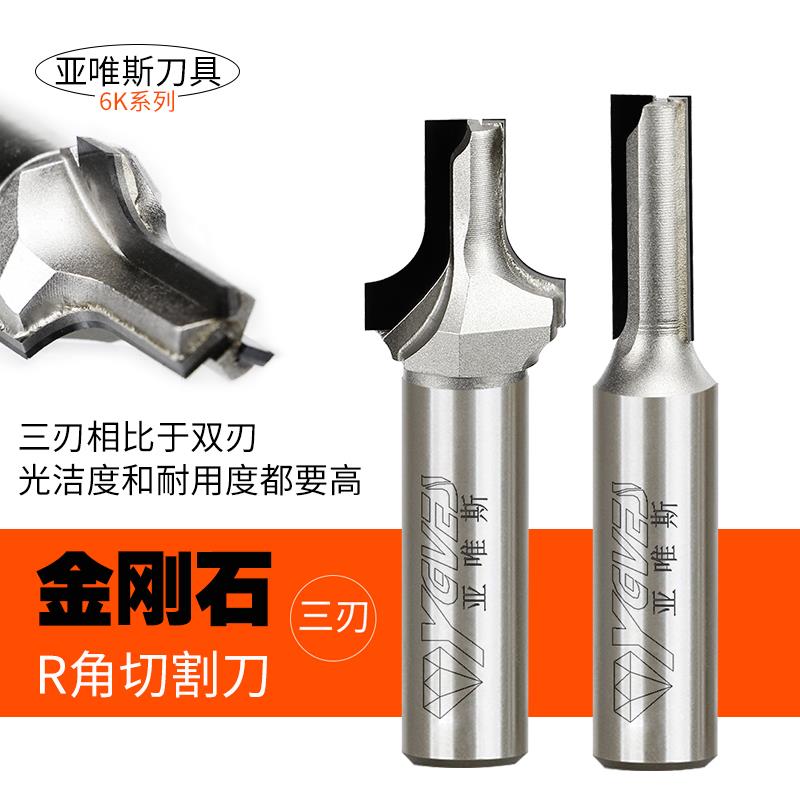 金刚石吸塑整体橱柜门板组合刀木工r角导圆弧切割刀雕刻机刀具pcd