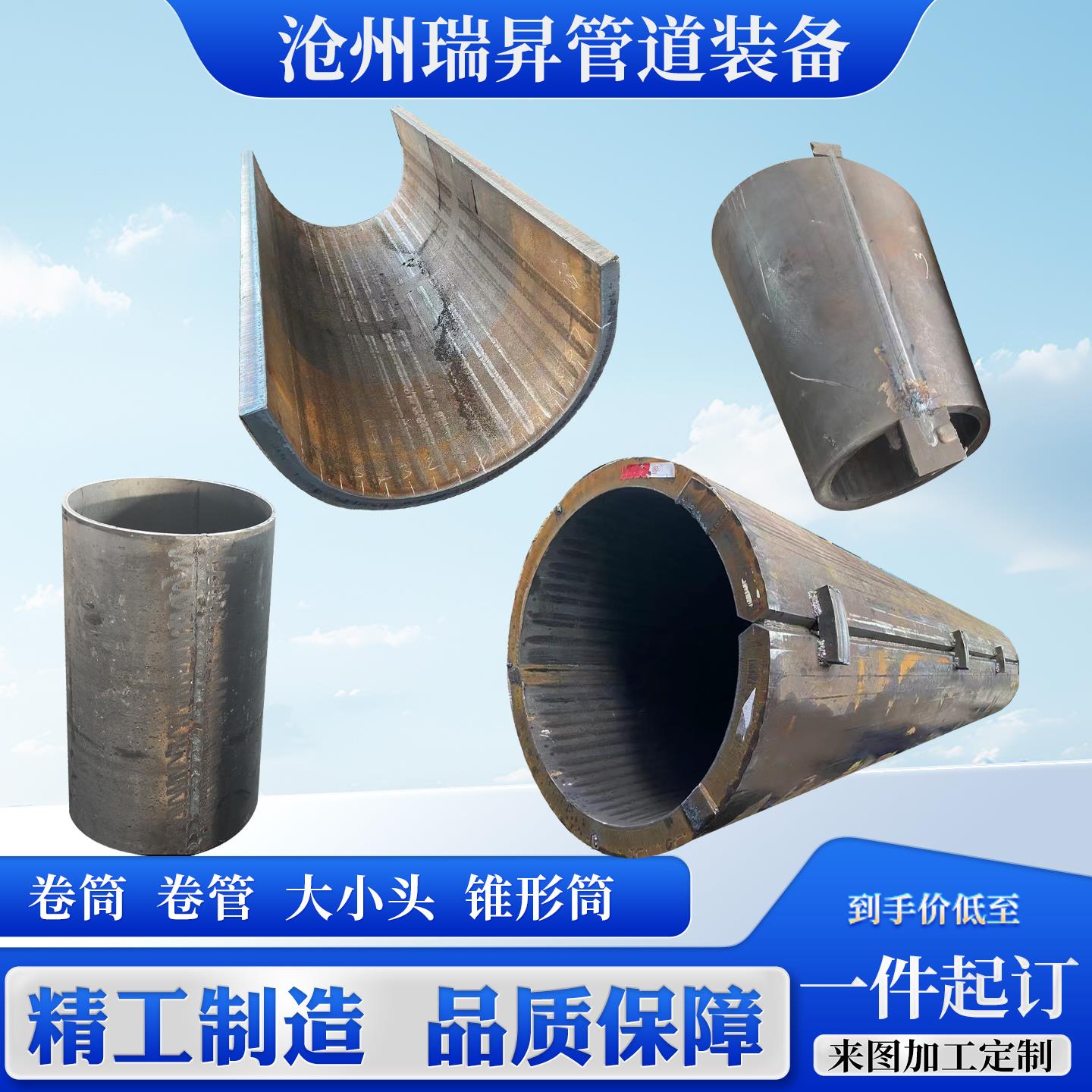 厚壁卷管丁子焊卷管钢结构立柱厚壁直缝焊管钢管桩锥形管钢板折弯