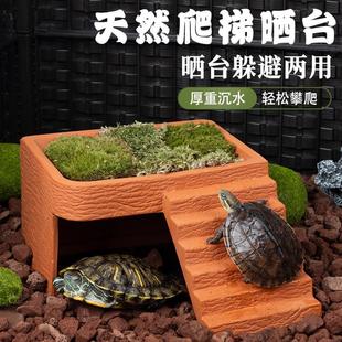 乌龟缸晒台爬台陶土躲避屋巴西草龟专用带爬梯黄缘造景爬坡晒背台