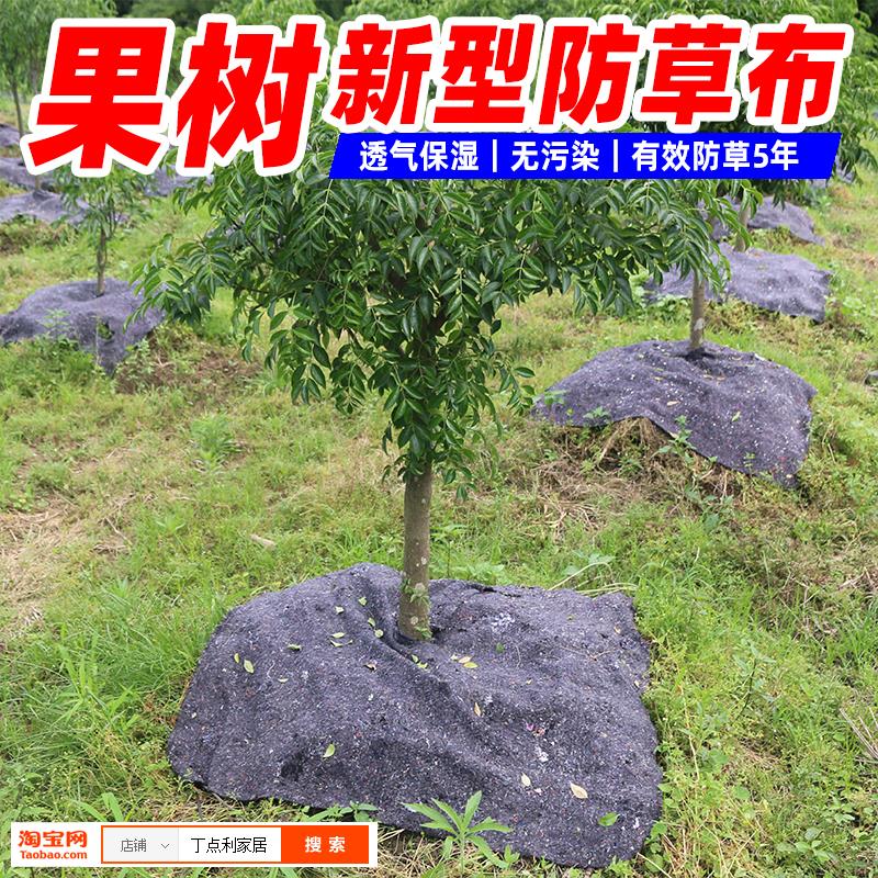 果园新型生态防草布 果树单张除草农用遮草园艺加厚耐用保湿地布