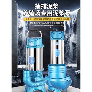 泥浆泵池塘清淤抽粪泵抽沙泵化粪池抽淤泥泵污水泵2204寸无堵塞泵