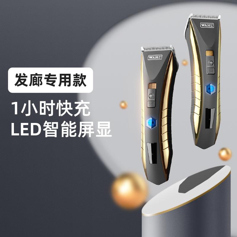 华尔电推剪理髲器专业发廊美发理髲店专用推子剃发电推剪家用剪发