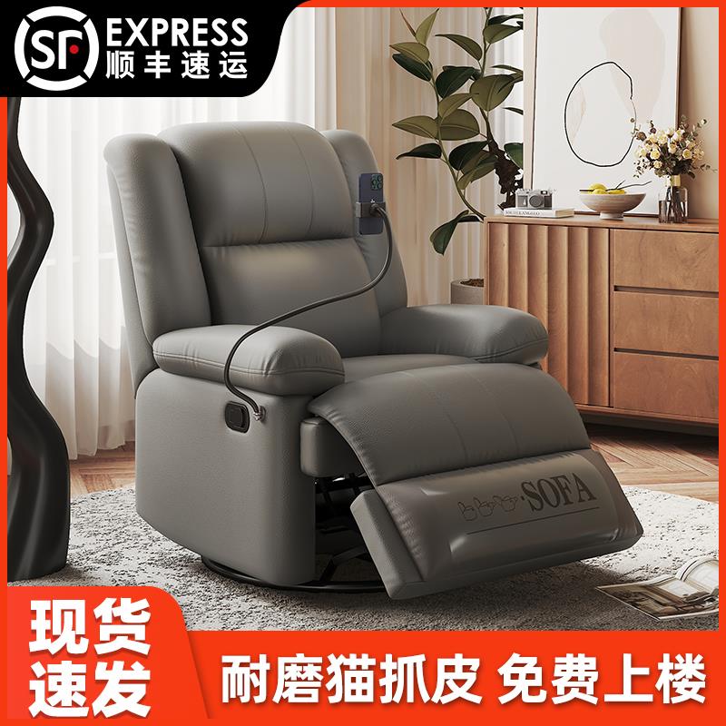 多功能沙发椅小户型客厅可旋转摇椅美甲美容院可躺懒人单人沙发椅