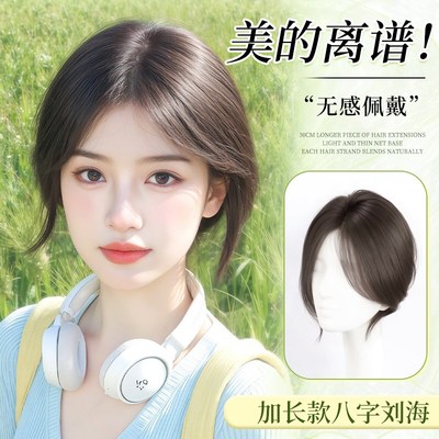 假发女片头顶增发量轻薄自然前额蓬松遮白发高颅顶仿真发浏海假发