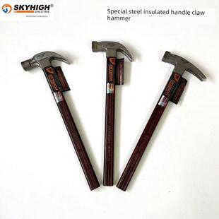 澳新特钢羊角锤正品木工锤钉锤高碳钢锤头绝缘柄榔头带磁起钉锤子