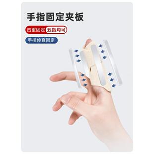 手指固定夹板儿童支撑大小拇指中食指无名指关节弯曲伸直护套支具