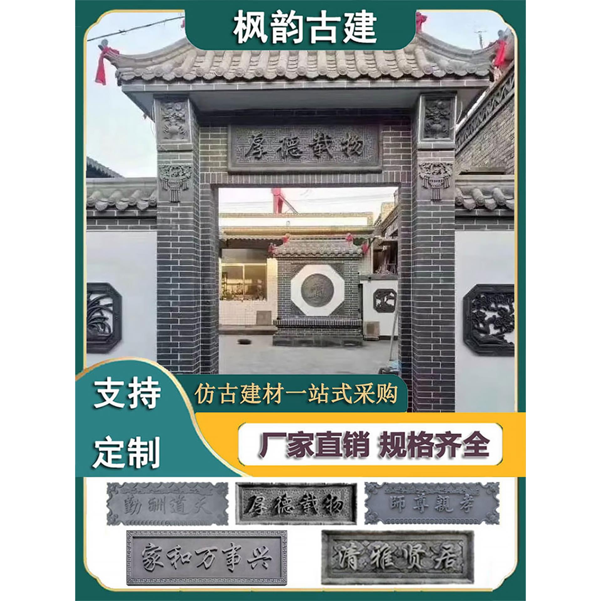 清雅贤居砖雕长方形中式彷古门头装饰字匾古建筑门楼牌匾门匾砖雕