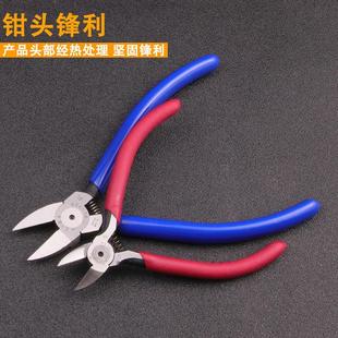 水口钳5寸6寸剪钳电子剪多功能电工模型扁口斜嘴钳工业级斜口钳子