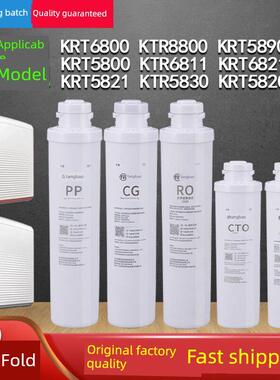 通用沁园净水器模块滤芯KRT5890580068005820/5830/6821/6811