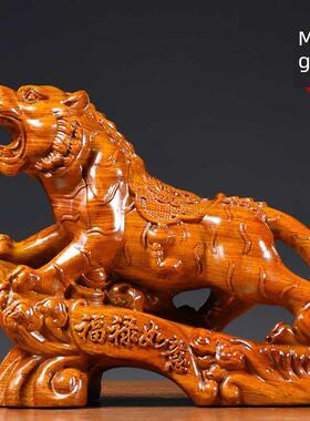 红木实木雕虎饰品生肖虎家居饰品办公室客厅装饰中国风富禄如意虎