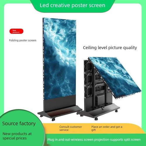 Led海报屏P2P2.5可折叠创意展示展室内外展示Led显示屏
