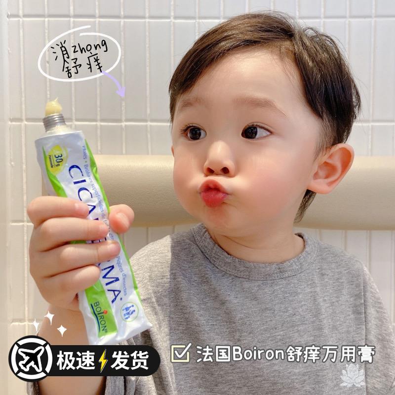 法国boiron宝弘金盏花止痒修护膏婴儿童宝宝蚊子蚊虫叮咬舒缓消包