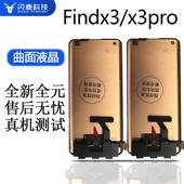 FindX3pro 适用oppo FindX3 一加9pro屏幕总成内外一体显示液晶