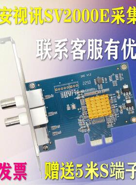 全新中安视讯SV2000E采集卡 PCI-E影片超声波彩超工作站胃肠镜图