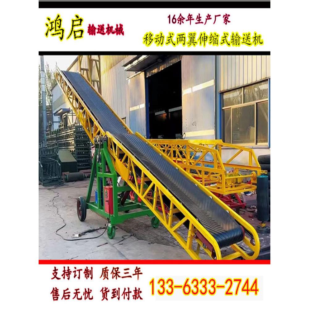 电动升降集装箱车货物粮食传送爬坡两翼伸缩皮带防滑流水线输送机