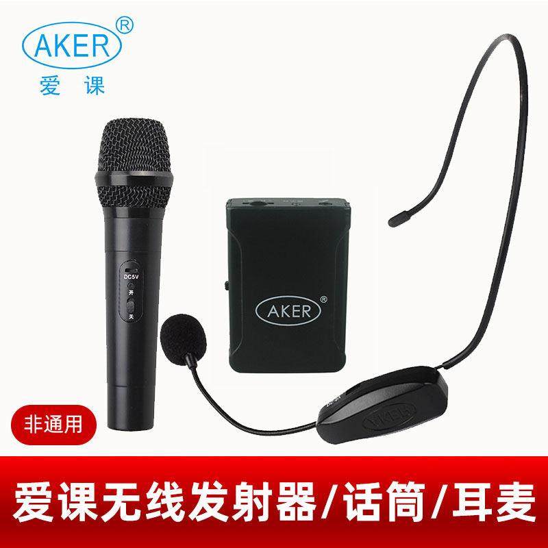 AKER/爱课 话筒无线扩音器发射器无线一体头戴麦非爱课通用正品