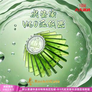 火箭家专属绿色压纸器手冲咖啡V60滤纸使用压纸辅助件耐热PC树脂