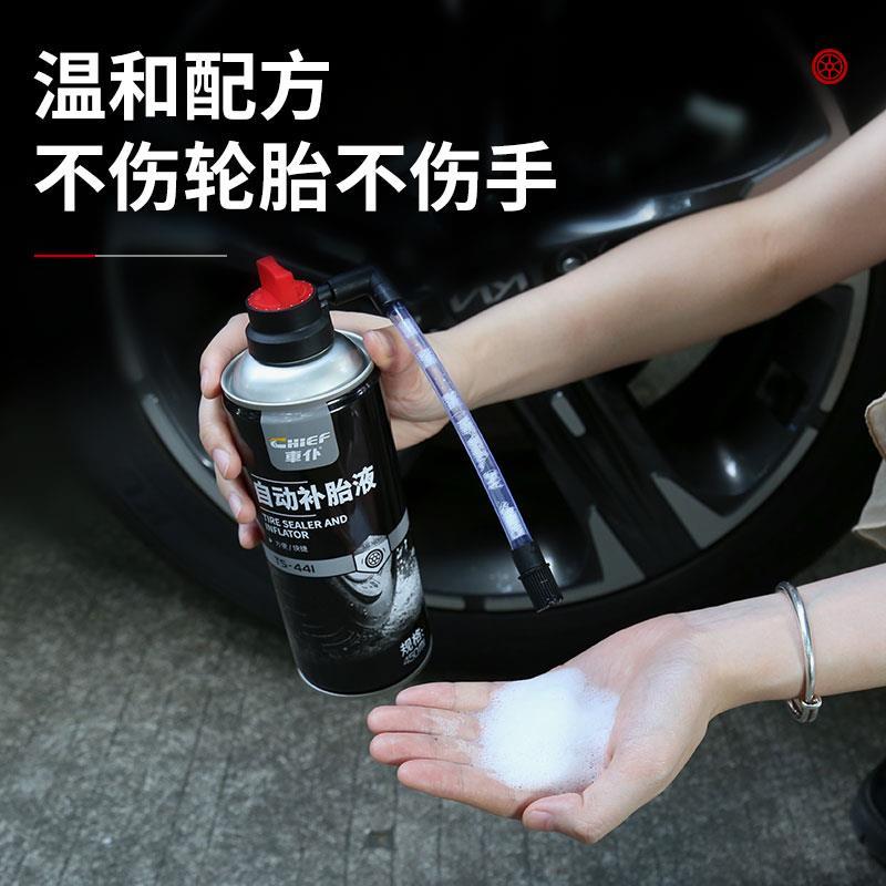 车仆自动补胎液汽车补胎工具神器真空胎专用快速自补液电动摩托车