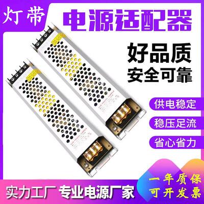 led恒流驱动电源广告灯箱220v转12v200w300w400w显示屏变压器工程