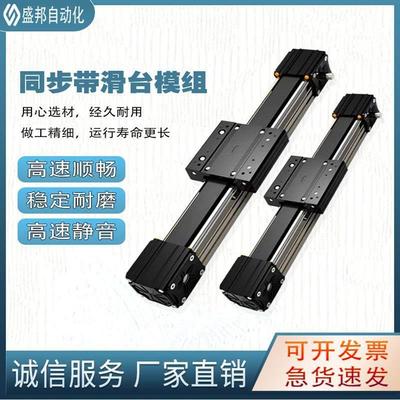 同步带直线模组45/60/80十字皮带线性高速电动XYZ两轴导轨滑台