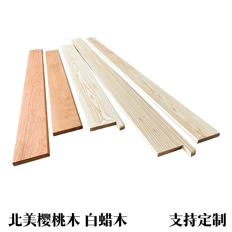 北美黑胡桃木窗台板 飘窗包边实木板材原木木料加工木质定制桌面