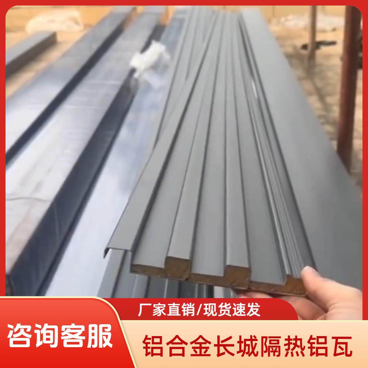 长城板隔热铝瓦双层铝合金屋顶瓦阳光房凹凸盖板新型雨棚房顶防晒,基础建材,屋顶装饰瓦,淘宝优惠券,粉丝福利购,淘宝优惠卷