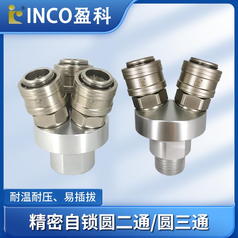 盈科精密单手自锁型气动快速接头气管接头二通三通SF2A SF3A