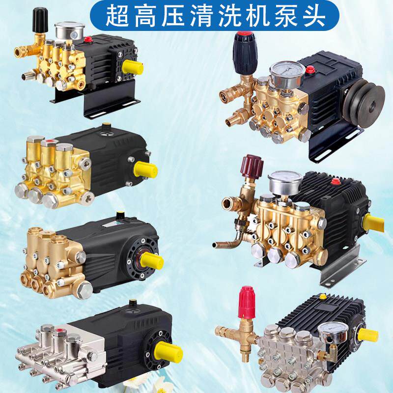 超高压清洗机泵头总成大功率造雾陶瓷柱塞泵洗车机头纯铜商用爆款