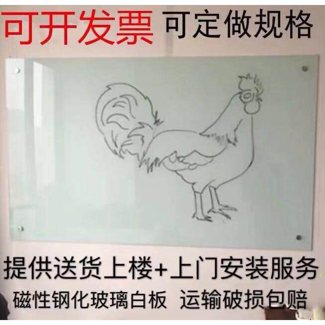 钢化磁性玻璃白板定制挂式写字板黑板家庭涂鸦板记事板留言板挂墙