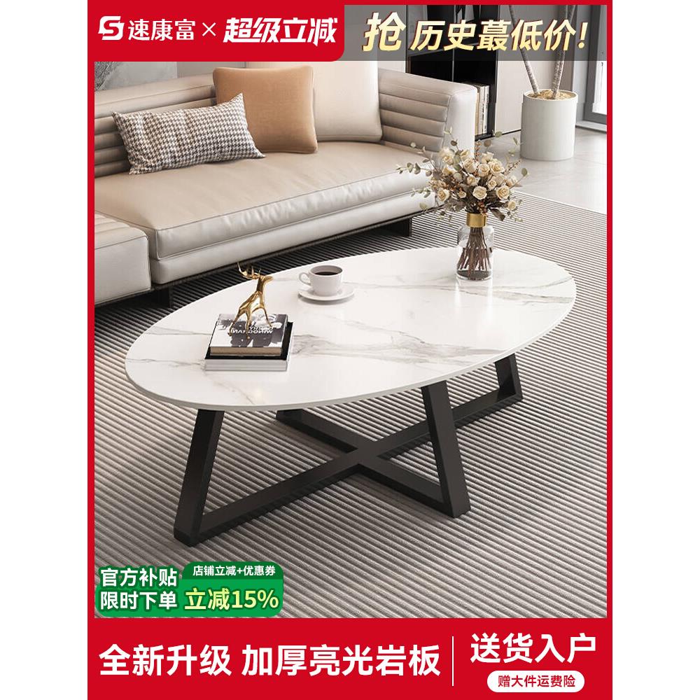 茶几客厅家用小户型茶台轻奢高级感茶桌极简约现代椭圆形岩板茶几