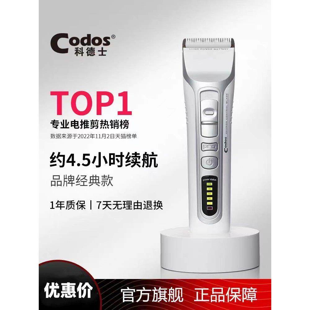 皮质电动剪刀理发店发廊特别发型师专业雕刻电动剪刀916/918/t9