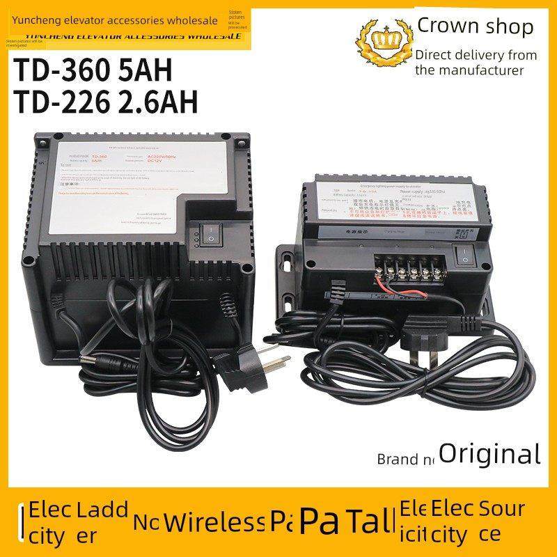 电梯无线对讲专用应急照明电源TD-226五方通话应急电源TD-360配件